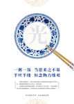 光盘行动海报