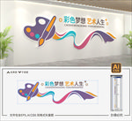 美术文化墙
