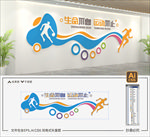 体育文化墙