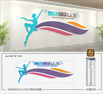 舞蹈室文化墙