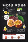 百香果