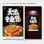 牛杂煲