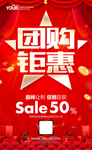 团购 团购惠