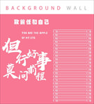 身高墙 七夕 网红馆 围挡