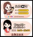 奶茶店wifi