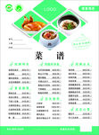 菜单
