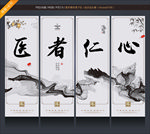 医者仁心