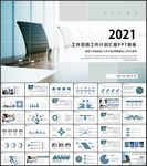 工作总结计划PPT