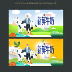 有机牛奶海报设计