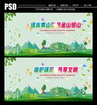 绿水青山就是金山银山