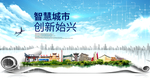始兴智慧科技创新大数据城市海报