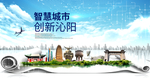 沁阳智慧科技创新大数据城市海报