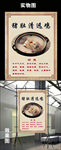 猪肚清远鸡