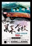 古筝成人体验课弹琴培训教学招生