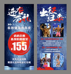 乐铁健身出征归来