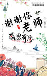 教师节 恩师