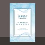温馨提示