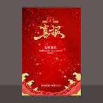 喜报 高考喜报 红色喜报