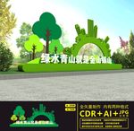环保户外雕塑