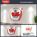 光盘行动文化墙