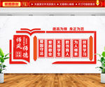 师风师德文化墙