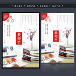 教师节图片