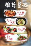迷踪蟹 蟹煲海报 爆炒驴肉