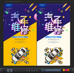 汽车维修