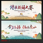 诗歌朗诵大赛