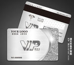 VIP贵宾卡
