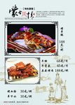 高清蒙餐菜谱   菜单