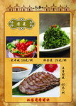 高清蒙餐菜谱   菜单