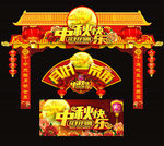 中秋美陈