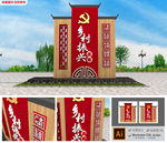 乡村振兴雕塑党建雕塑