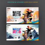书香门第