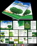 绿色生态环保画册