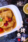 烤鱼饭展板
