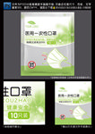 口罩包装