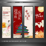 中秋国庆 中秋节国庆节