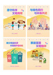 讲文明 树新风海报