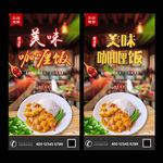 咖喱饭