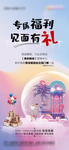 到访有礼