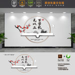 创意中式校园国学文化墙