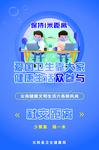 社交距离