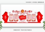 党建展板 党建 党建背景