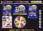 珠宝中秋国庆