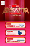 超级大厂购