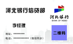 银行信贷名片