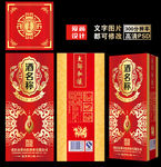 白酒包装设计