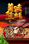 美味生蚝